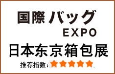 2025ձչ|ձƤչTOKYO BAG EXPO